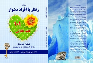 jeldfinal mohammadi