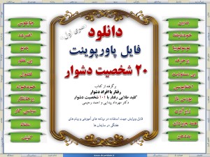 siamak site seri1