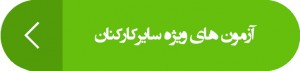 سایر